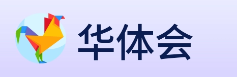 华体会 Logo